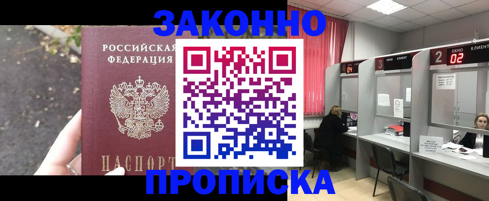 где прописаться в Бахчисарае