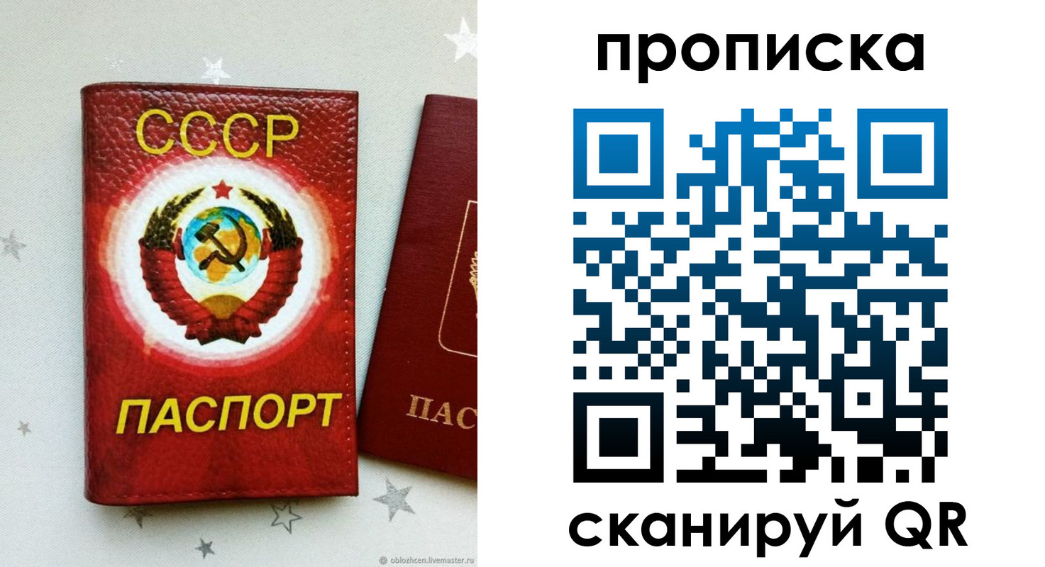 временная регистрация купить в Бахчисарае