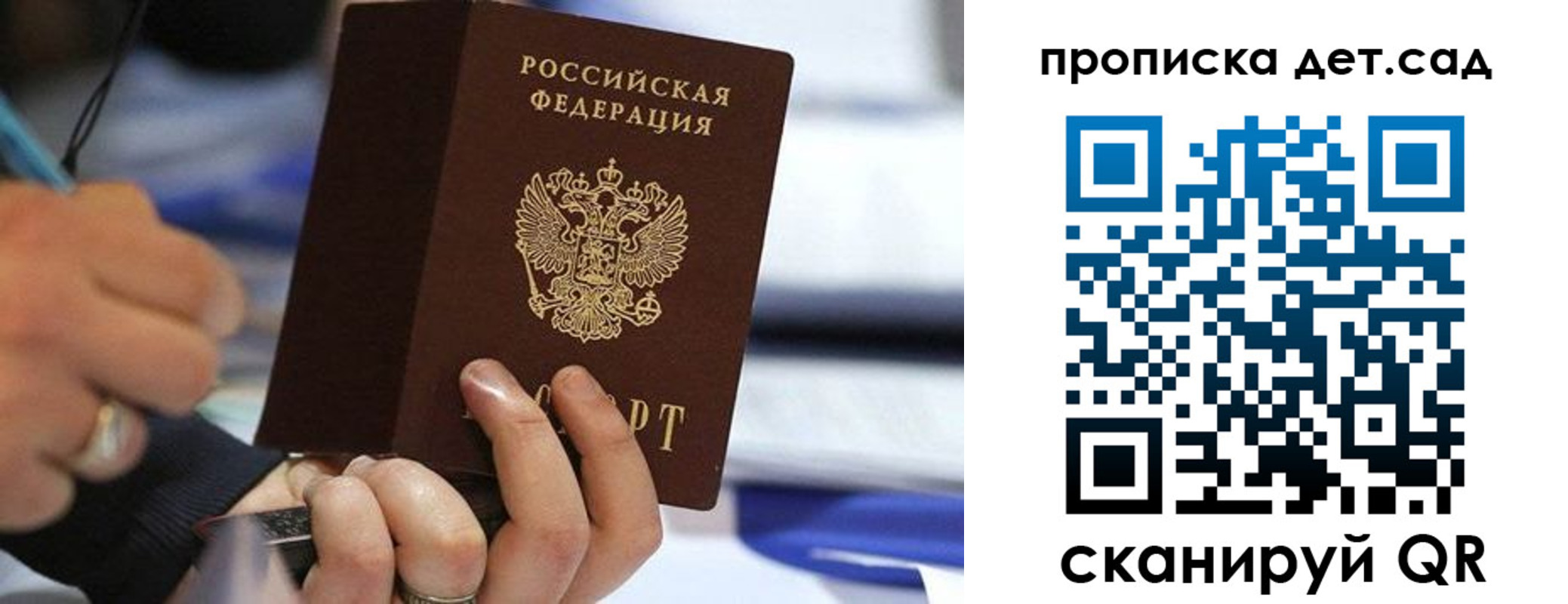 временная регистрация купить в Бахчисарае