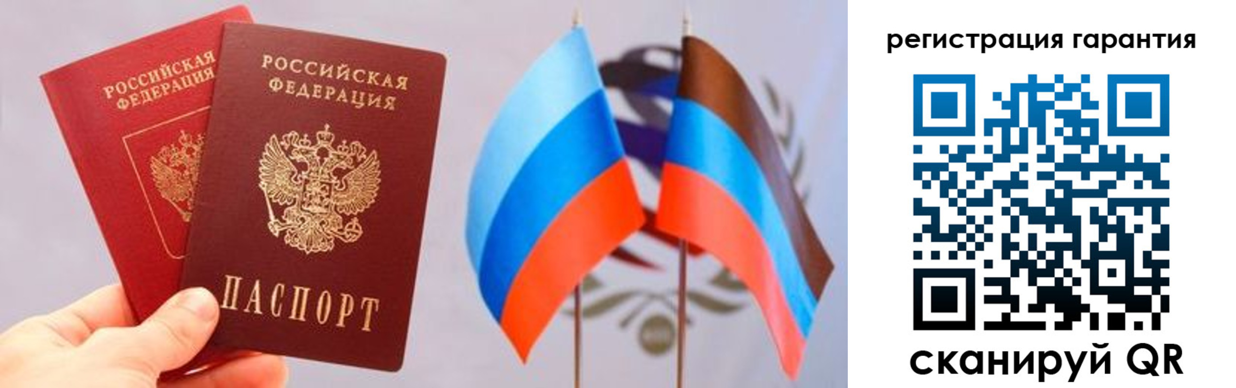 временная регистрация законно в Бахчисарае