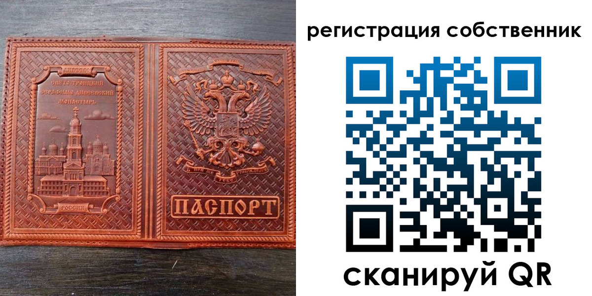 временная регистрация в Бахчисарае