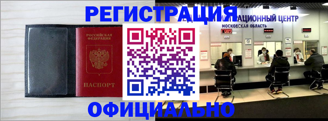 регистрация для дет. сада в Бахчисарае