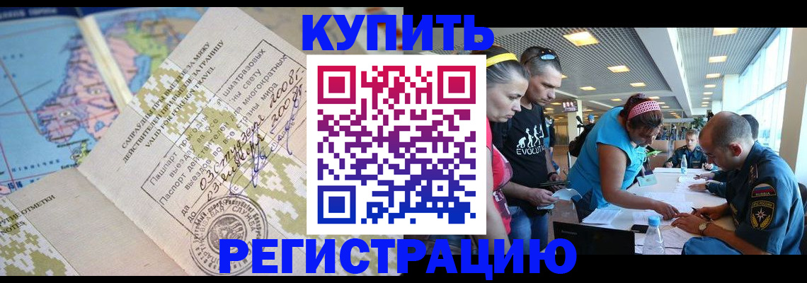 регистрация для дет. сада в Бахчисарае
