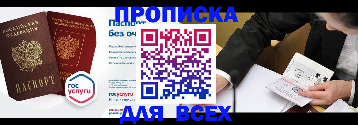 временная регистрация надежно в Бахчисарае