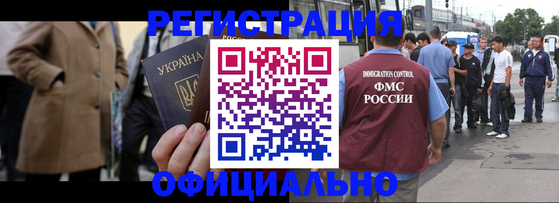 прописка законно в Бахчисарае