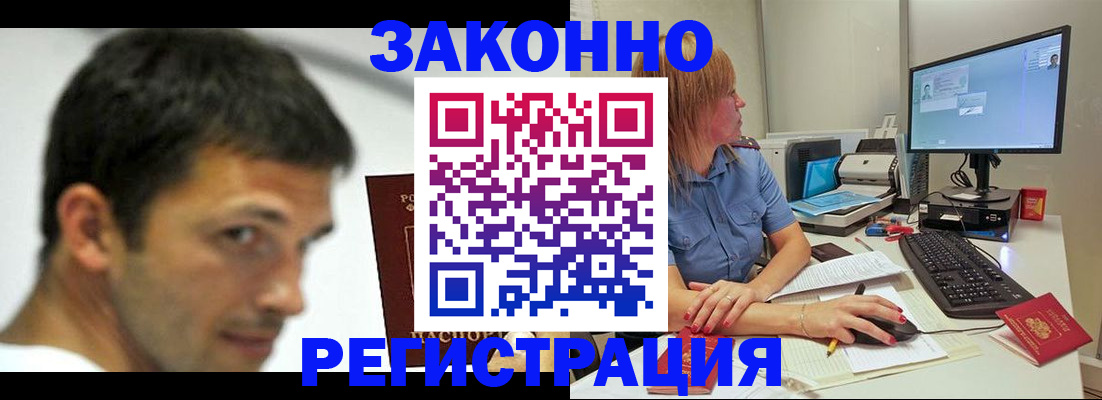 прописка для кредита в Бахчисарае