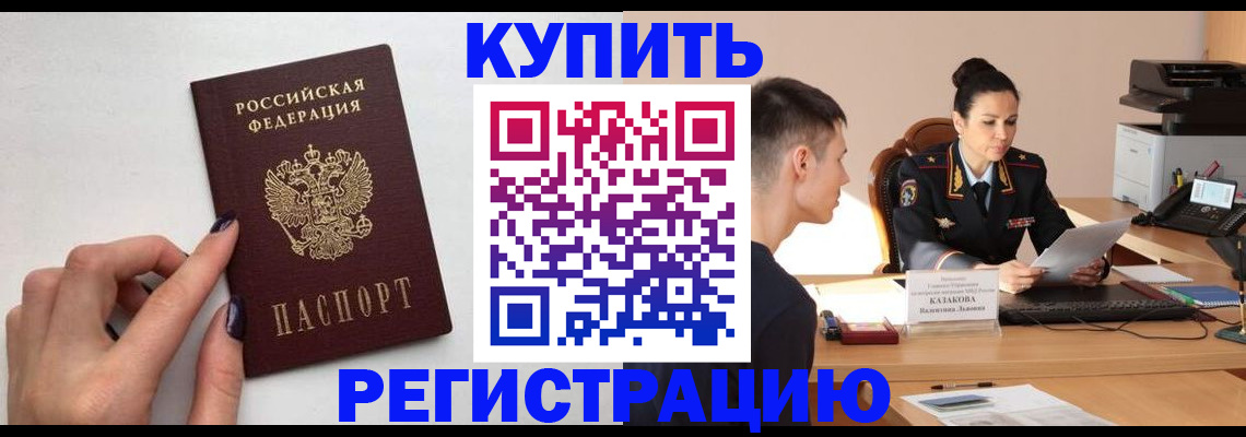 временная регистрация собственник в Бахчисарае