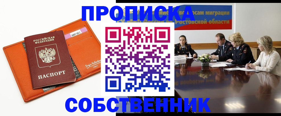 временная регистрация гарантия в Бахчисарае