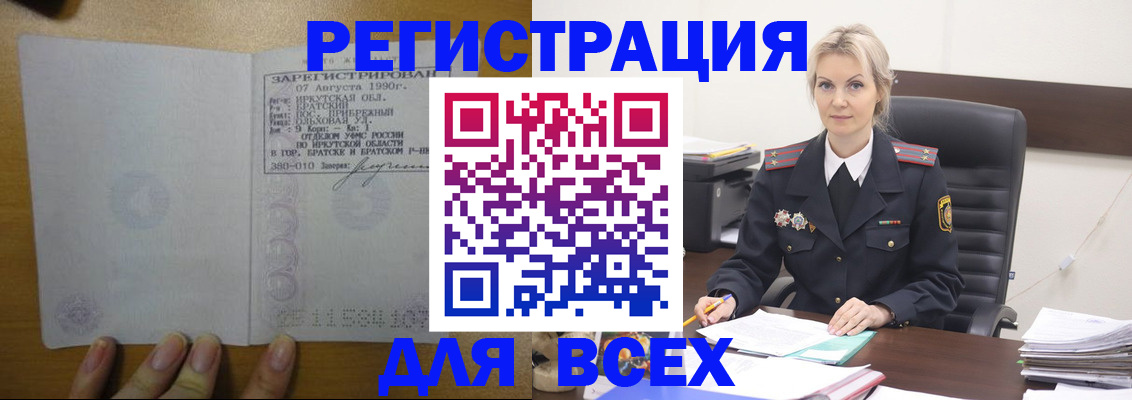 регистрация для дет. сада в Бахчисарае