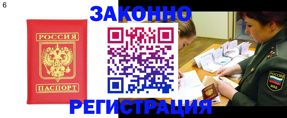 прописка для кредита в Бахчисарае