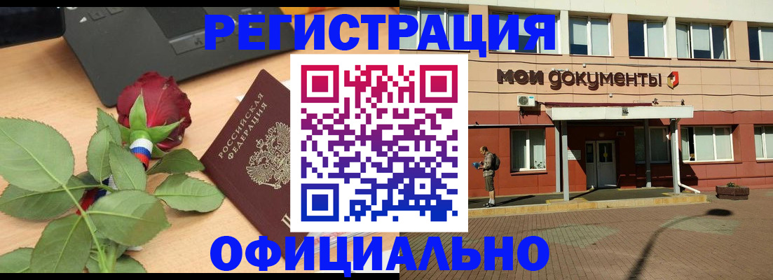 временная регистрация надежно в Бахчисарае